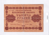 1918 - Rosja - 1000 Rubli <br> AA-039