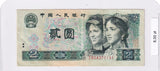 1990 - Chiny - 2 Yuan <br> JX04371131