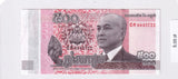 2014 - Kambodża - 500 Riels <br> 6045722