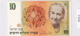 1987 - Izrael - 10 Szekli <br> 694086327