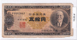 1951 - Japonia - 50 Jenów <br> F808284P
