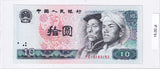 1980 - Chiny - 10 Yuan <br> PE16183153