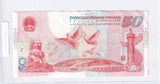 1999 - Chiny - 50 Yuan <br> J37089905