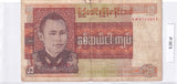 1972 - Myanmar - 25 Kyats <br> AM4723653