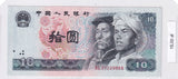 1980 - Chiny - 10 Yuan <br> BL37229965