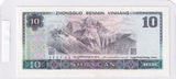 1980 - Chiny - 10 Yuan <br> BL37229965