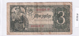 1938 - Rosja - 3 Ruble <br> 99420