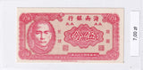 1949 - Chiny - 5 Fen <br> AA (Copy)