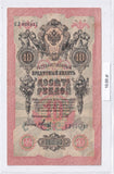1909 - Rosja - 10 Rubli <br> Cn 026817