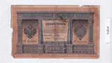 1898 - Rosja - 1 Rubel <br> 543391