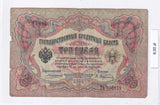 1905 - Rosja - 3 Ruble <br> Tb602114