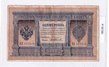 1898 - Rosja - 1 Rubel <br> 577518