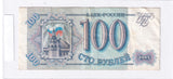 1993 - Rosja - 100 Rubli <br> AR7347324