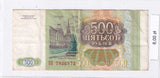 1993 - Rosja - 500 Rubli <br> HE7936972