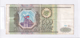 1993 - Rosja - 500 Rubli <br> HE7936972