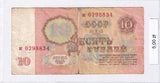 1961 - Rosja - 10 Rubli <br> BC0298834