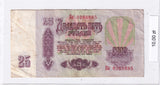 1961 - Rosja - 25 Rubli <br> KK0285885