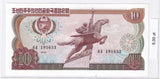 1978 - Korea Północna - 10 Won <br> 191633