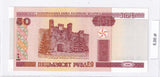 2000 - Białoruś - 50 Rubli <br> HK0824693