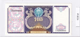 1994 - Uzbekistan - 100 Sumów <br> EH2565032