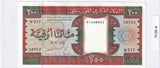 2002 - Mauretania - 200 Ouguiya <br> 41258932