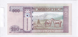 2020 - Mongolia - 100 Togrog <br> AR0498983