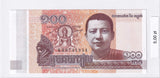 2014 - Kambodża - 100 Riels <br> W0741934