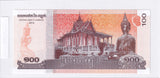 2014 - Kambodża - 100 Riels <br> W0741934