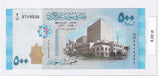 2013 - Syria - 500 Funtów <br> B/46 3719526