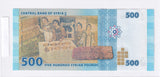 2013 - Syria - 500 Funtów <br> B/46 3719526