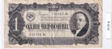1937 - Rosja - 1 Czerwoniec <br> 732162