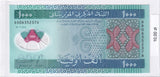 2014 - Mauretania - 1000 Ouguiya <br> DD0635237A
