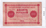 1918 - Rosja - 10 Rubli <br> AA-058