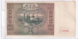 1941 - Polska - 100 Złotych <br> A1976048