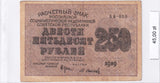 1919 - Rosja - 250 Rubli - Sowznak <br> AA-010