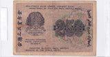 1919 - Rosja - 250 Rubli - Sowznak <br> AA-010