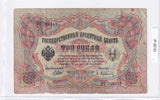 1905 - Rosja - 3 Ruble <br> 320347