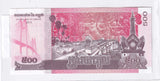 2014 - Kambodża - 500 Riels <br> 5750939