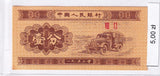 1953 - Chiny - 1 Fen <br> VIII II