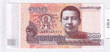 2014 - Kambodża - 100 Riels <br> 0741913
