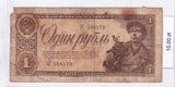 1938 - Rosja - 1 Rubel <br> 486579