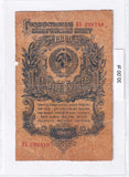 1947 - Rosja - 1 Rubel <br> 229119