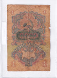 1947 - Rosja - 1 Rubel <br> 229119