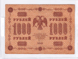 1918 - Rosja - 1000 Rubli <br> AA-034