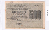 1919 - Rosja - 500 Rubli <br> AA-026