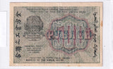 1919 - Rosja - 500 Rubli <br> AA-026