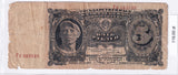 1925 - Rosja - 5 Rubli <br> 383529