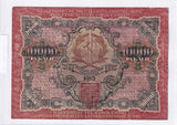 1919 - Rosja - 10000 Rubli <br> 780129