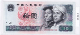 1980 - Chiny - 10 Yuan <br> IK03882182