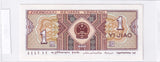 1980 - Chiny - 1 Jiao <br> N6D0147938
